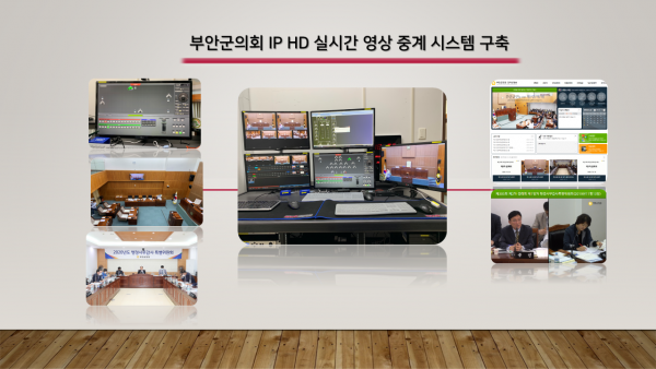 부안군의회 IP HD 실시간 중계 시스템 모바일 PC HD CATV 서비스 구축
